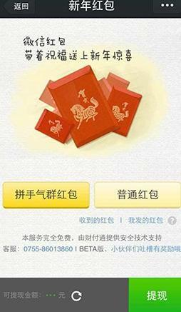 國外眼中的微信和中國半導體產業關聯